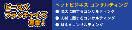 �r�[�X�p �t�����`���C�Y��W